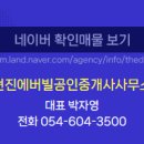 현진친절한공인중개사사무소 이미지