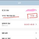 다음-카카오 계정연동 변동사항 확인 (친구에게 활동내역 알림..??) 이미지