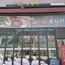 원쭈꾸미 이미지