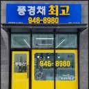 운정제일부동산공인중개사사무소 이미지