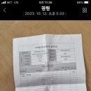 고창황토인삼