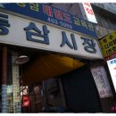 태양식육점 - 창원시 마산합포구 산호서3길 1 | 태양식육점