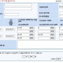 나라장터에서 실적증명서 요청시(변경계약일경우) 도와주세요 ㅠㅠ 이미지