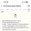 쿠라르눈썹속눈썹네일 이미지