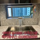 김포 아티잔 EDU982 에떼르노 폭포 수전 시공 후기