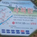 남원 사직단 이미지