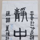 한문서예 티스토리