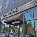 신비우동아산휴대점 이미지