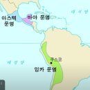 1년에 2만 명을 산 제물로 바쳤던 고대 문명의 정체