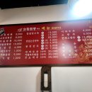 진한교동짬뽕