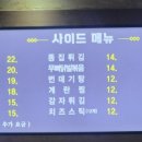 멕켄양념치킨 이미지