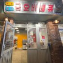 (유)금오관광 | (4월 재오픈 전) 백종원 예산시장 오픈런 후기