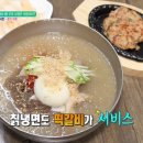 고향칡냉면 이미지
