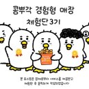콩뿌각 이미지