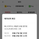 베스트루이스해밀턴호텔 광안점 이미지