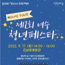 여수진남문예회관 이미지