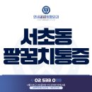 서초중앙로 125 이미지