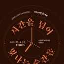 제21회 정기연주회 이미지