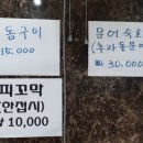 숙이네밥상 이미지