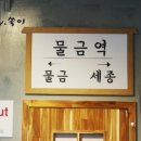 물금1길 이미지