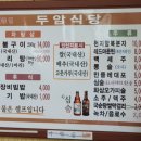 두암음식점 이미지