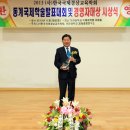 한국국제경상교육학회 ‘경영자 대상’ 수상 이미지
