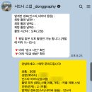 동그라피 | 시드니 스냅 추천 동그라피 내돈내산 솔직후기, 뚝딱이 커플도 인생샷 가능📸♥️
