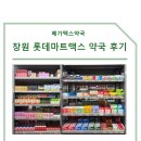 창원중앙약국 이미지