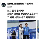 잼파파 이미지