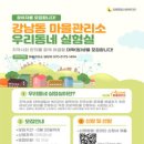 강릉종합사회복지관 이미지