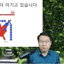 트럼프가 역전했다? 실제 판세는 매우 다르다 (박종훈의 지식한방) 이미지