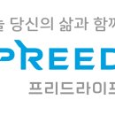 주식회사 프리드라이프 이미지