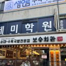 동남로 71길 | 고덕역 맛집 보승회관 순대국 후기 강동경희대병원 근처