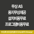 [포스]설치 전국 A/S 성화정보텍 서호돈가스(인천점)