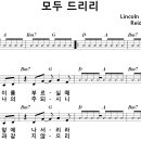 모두 드리리 / 주 내 이름 부르실 때 [마커스 라이브 2011] 이미지