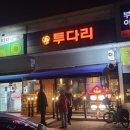 대한민국삼겹살금광포란재점