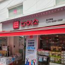 다이소회기역점