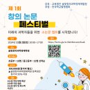 솔빛창의과학영재개발원