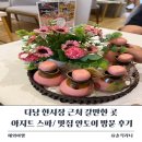 토이아지트 | [공지] 다낭 한시장 근처 갈만한 곳 아지트 스파 맛집 안토이 방문 후기