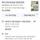 잔교하우스 | 바베큐, 희가훠궈, 메이다얼, 루위, 명가딤섬, 차지, 소어산, 팔대관, 잔교, 타이동 야시장, 54광장)