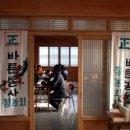 보성정농회(우리원) 이미지