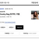 2월 소비기록 ♥ම∨ම♥