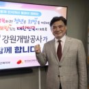 강원공사 이미지
