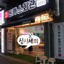 돈까스회관평택 이미지