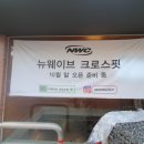 뉴웨이브 크로스핏 이미지
