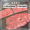 태경축산 이미지