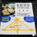 맛거리네 식당 이미지