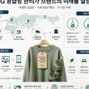 대한조달산업(주)온라인사업부 | 간추린 패션유통 늬우스 260727