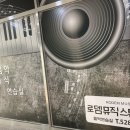 로뎀뮤직스튜디오
