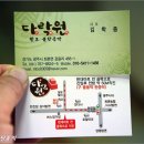 황토와소나무불한증막 이미지
